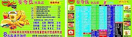 奶茶傳單圖片