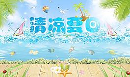 清涼夏日圖片