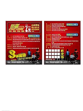 奶茶名片图片