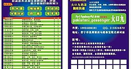 奶茶名片圖片
