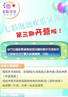 七彩泡泡活动展架图片