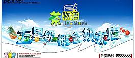 概念奶茶图片