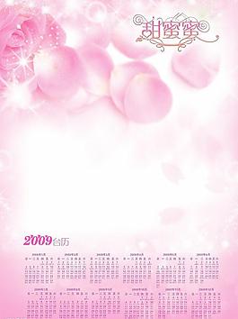 2009年婚紗攝影臺歷模板圖片