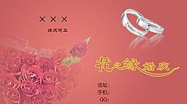 婚慶名片圖片