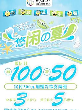 夏季廣告圖片