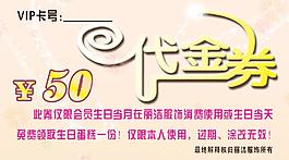 麗潔服飾vip卡反面圖片