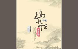 紙巾包裝圖片