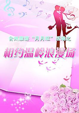 七夕活動海報圖片