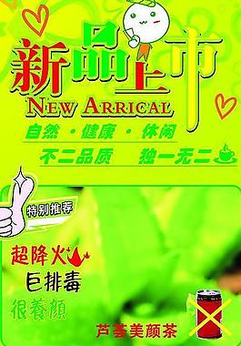 奶茶展架圖片