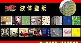 液態壁紙圖片