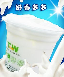 twtop 珍珠奶茶 奶茶图片