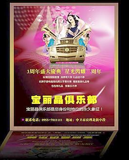 俱樂部設(shè)計(jì)圖片