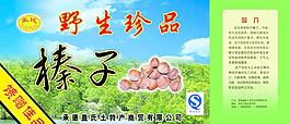 榛子包裝圖片