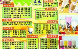 珍珠奶茶图片