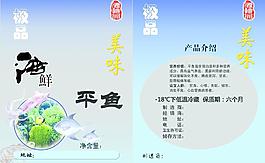 海鮮包裝圖片