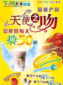 twtop 珍珠奶茶 奶茶圖片