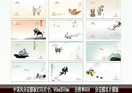 中国风情 水墨名片图片