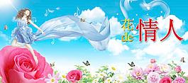 花的情人圖片