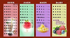 奶茶價格表圖片