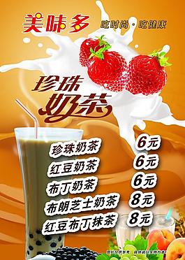 珍珠奶茶圖片