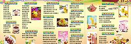 奶茶價目表圖片