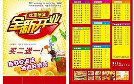 奶茶宣傳單圖片