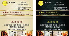 金滿來背景墻名片圖片