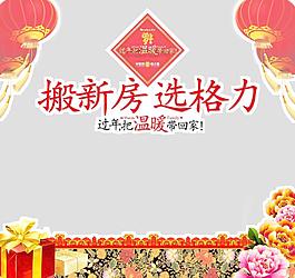 格力空調春節(jié)包裝設計圖片