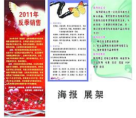 商場海報圖片