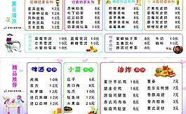 奶茶價(jià)格表圖片