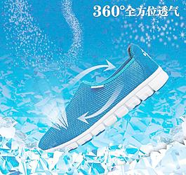 透氣鞋海報設(shè)計圖片