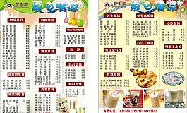 奶茶宣傳單圖片