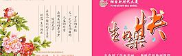 原創生日賀卡圖片
