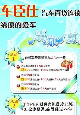 車(chē)臣仕圖片