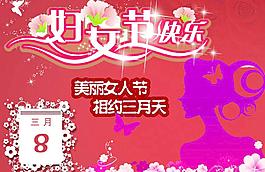 婦女節(jié)祝福圖片
