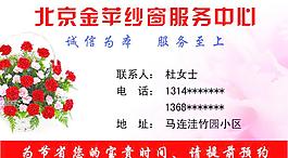 粉色名片模板圖片