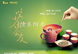 茶葉包裝圖片