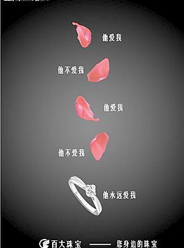 情人節(jié)海報圖片
