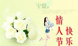 情人節(jié)圖片
