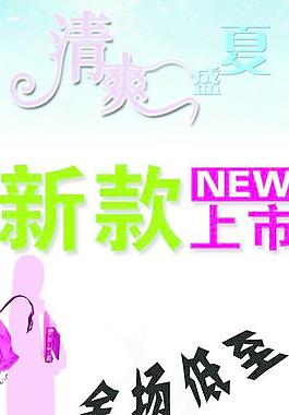 打折廣告圖片