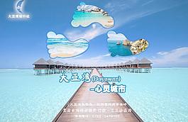 旅游海报图片