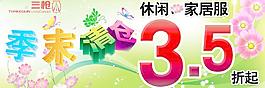 季末清倉圖片
