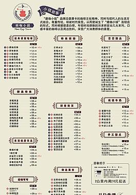 奶茶價(jià)目表圖片