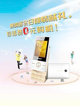 手機(jī)海報(bào)設(shè)計(jì)圖片