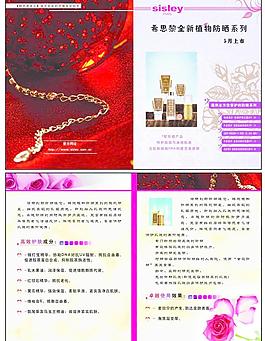 化妝品折頁圖片