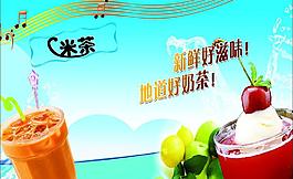 奶茶宣傳單圖片