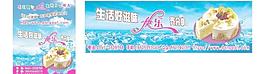 蛋糕展板图片