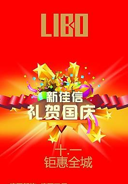 立波十一宣传展架图片