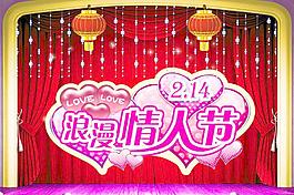 美麗情人節(jié)圖片