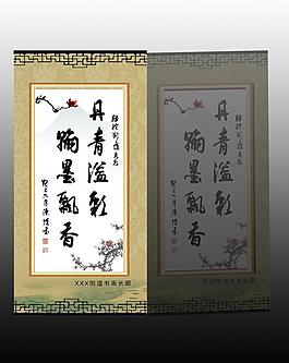 畫廊 書法展圖片